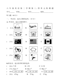 人教PEP六年级英语第二学期第三四单元检测题试卷