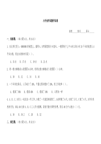 小升初数学试卷及答案