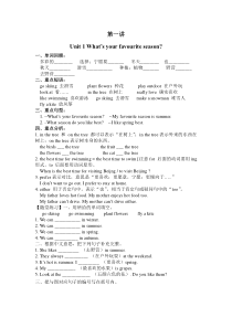 新广州版五年级下册U1-U3上课教案