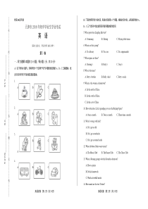 2018年天津市中考英语试卷(含答案与解析)