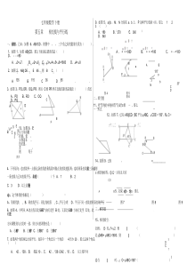 人教版七年级下册数学各章经典复习题