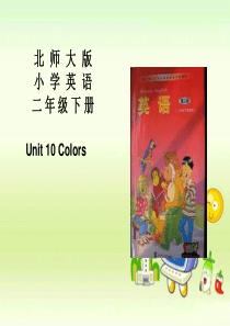 北师大一起小学英语二下册Unit10ColorsPPT课件4