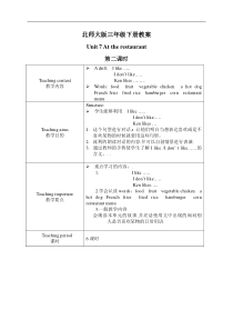 北师大版一起小学英语三年级下册Unit7Attherestaurant教案13