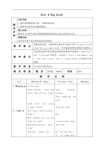 北师大版一起小学英语三年级下册Unit8Bigbird教案12