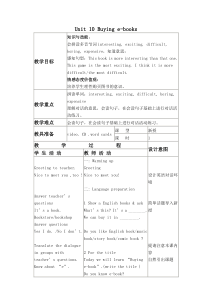 北师大版一起小学英语五下册unit10Buyingebooksword教案2