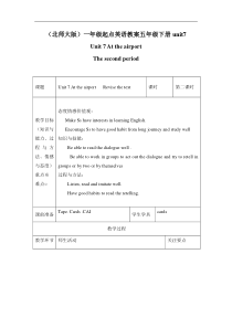 北师大版一起小学英语五下册unit7Attheairportword教案1