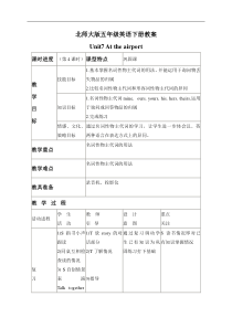 北师大版一起小学英语五下册unit7Attheairportword教案12