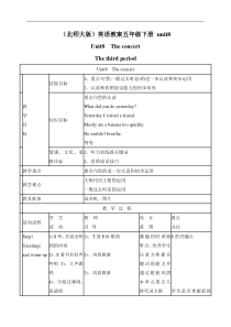 北师大版一起小学英语五下册unit8Theconcertword教案3