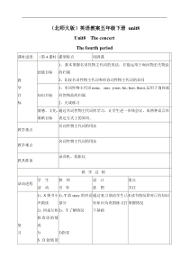 北师大版一起小学英语五下册unit8Theconcertword教案4