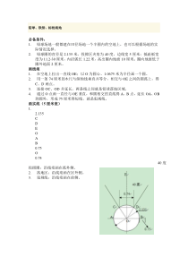 标枪--铁饼--铅球场地的画法