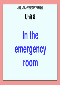 北师大版一起小学英语六年级下册unit8IntheemergencyroomPPT课件1