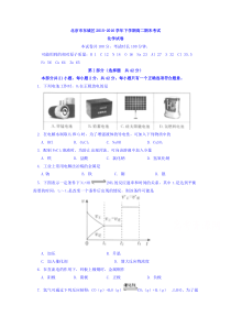 北京市东城区2015-2016学年高二下学期期末考试化学试卷Word版含答案