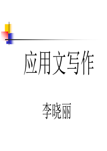 规章制度、策划书、广告