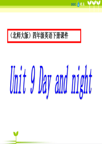 北师大版一起小学英语四年级下册unit9DayandnightPPT课件4