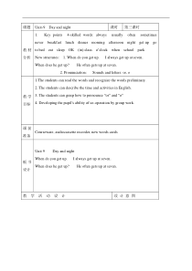 北师大版一起小学英语四年级下册unit9Dayandnightword教案4