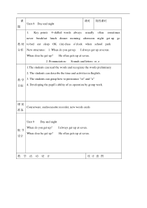 北师大版一起小学英语四年级下册unit9Dayandnightword教案5