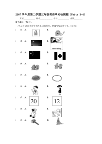 小学英语第二学期三年级英语单元检测题34