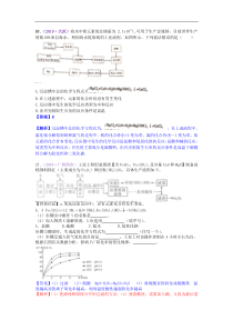 2019专题6--工艺流程题