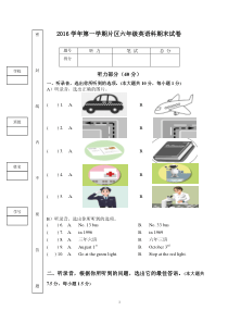 第一学期六年级英语期末质量检测试卷附答案听力素材