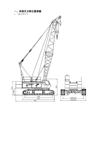 QUY80履带吊详细参数