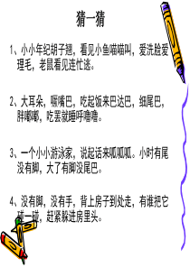 人教版四年级语文上册PPT课件四年级语文上册第四单元作文自行修改版