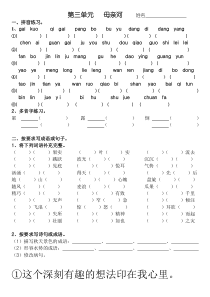 北师大版语文六年级上册第三单元母亲河2