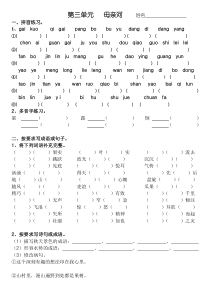 北师大版语文六年级上册第三单元母亲河练习题