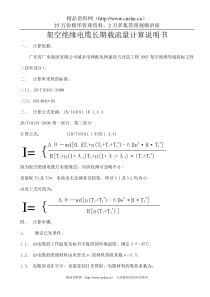 架空电缆A7.6