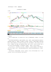 任选一支股票进行技术分析1