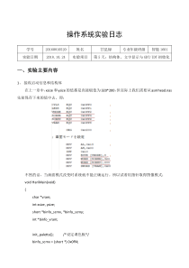 30天自制操作系统日志第5天