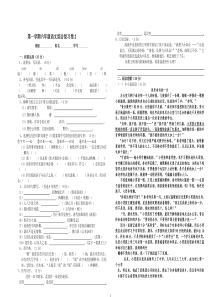 综合卷答案第一学期六年级语文综合卷2