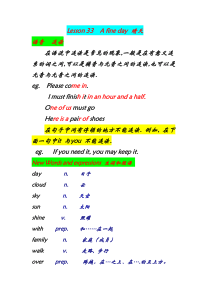 裕兴新概念学习笔记-第一册(33-34)