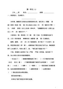 部编版语文三年级第二学期18单元阅读练习卷附参考答案