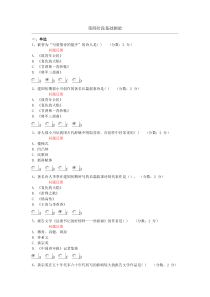 信阳师院-网络学习-新时期文学-第四阶段-试题及答案