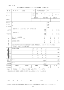 认定看护管理者制度教育课程