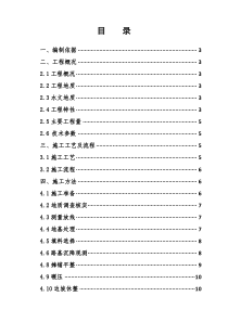 路基填筑专项施工方案