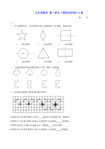 最新人教版五年级数学下册各个单元专项训练题及测试题