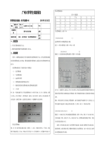 组合逻辑电路的设计