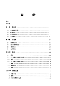 电子电子工程师便携手册