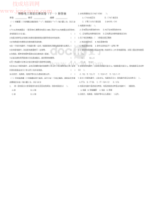 维修电工理论比赛试卷十一附答案