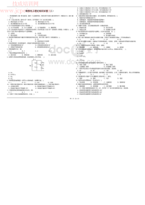 维修电工理论知识试卷三20130105140513