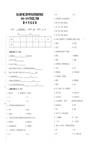 计算机网络基础试卷A