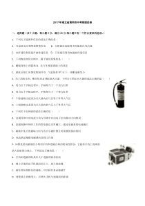 湖北省黄冈市2017年中考物理试题(word版-含解析)