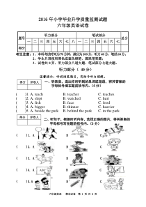 小六年级英语试题及听力材料