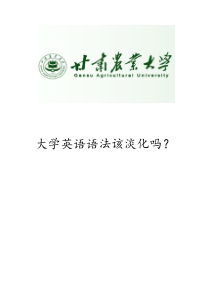 大学英语语法学习