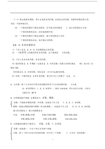 西师版五年级下册数学知识点总复习归纳总结