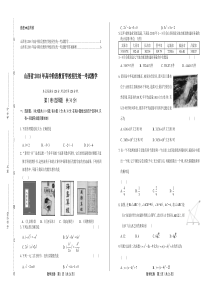 2018年山西省中考数学试卷及答案