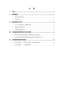 论我国验资制度