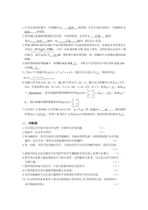 信息论与编码试题集与答案(新)