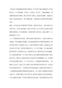 终身学习是师德修养的时代要求